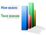 //ilove-football.ucoz.net/images/opros.jpg